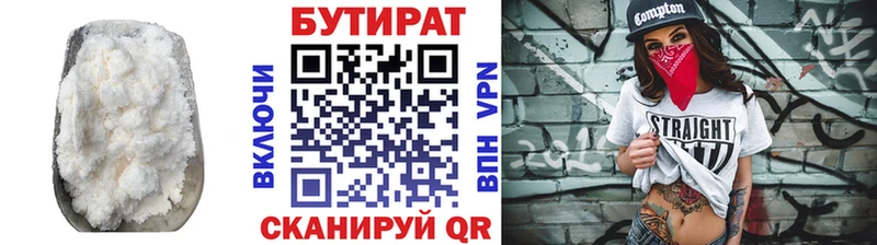 Бутират бутандиол  цены   Няндома 