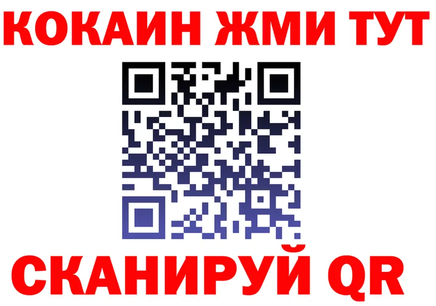 КОКАИН 99% как войти shop гидра Няндома